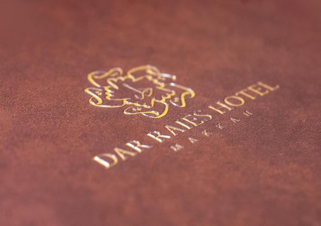 فندق دار الريس - Dar Raies Hotel Mecca 外观 照片